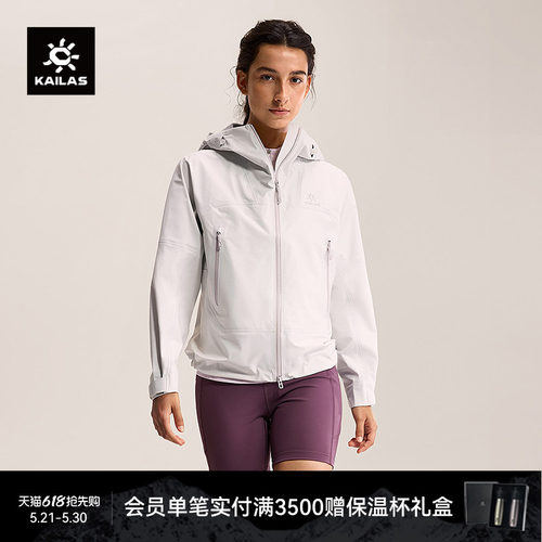 KAILAS凯乐石博格达冲锋衣防风防水轻量户外运动徒步登山服外套女