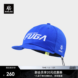 KAILAS凯乐石跑山全顶帽 户外登山徒步 KF2441502