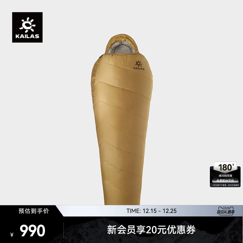 KAILAS凯乐石CAMPER -5 棉睡袋 户外运动 KB2403108