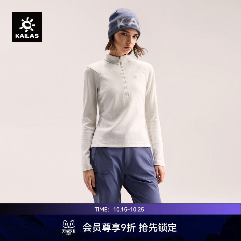 KAILAS凯乐石 XM3羊毛半拉链长袖T恤吸湿保暖户外运动徒步女款