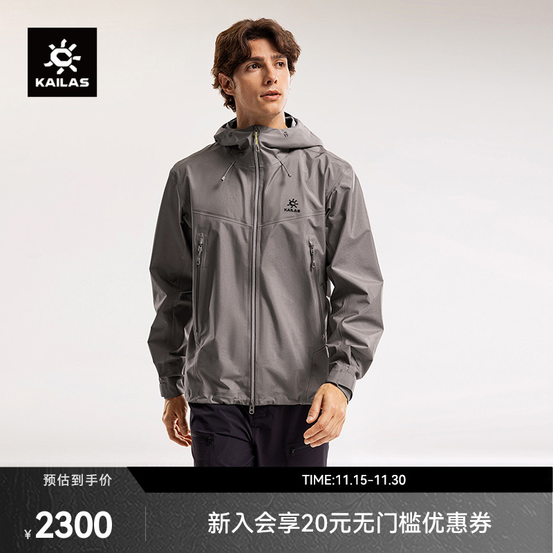 KAILAS凯乐石博格达冲锋衣防风防水透汽外套户外运动登山徒步男女