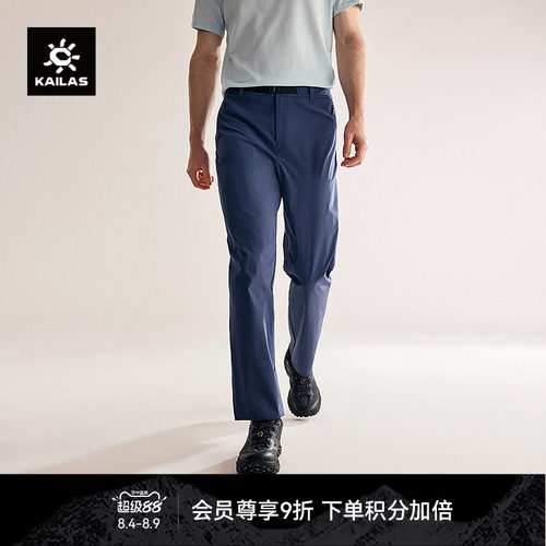 KAILAS凯乐石 T9快干裤CORDURA耐磨春夏轻薄透气登山徒步户外男