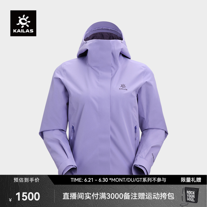 KAILAS凯乐石猎风Advanced冲锋衣防风防水登山户外徒步春夏外套女