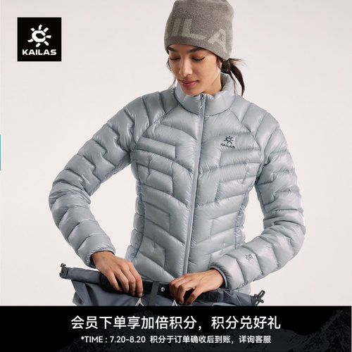 KAILAS凯乐石GT ZERO立领羽绒服900蓬拒水鹅绒保暖户外徒步男女