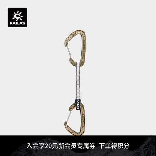 KAILAS凯乐石 Flash Wire 闪电钢丝门快挂 12CM EC402A