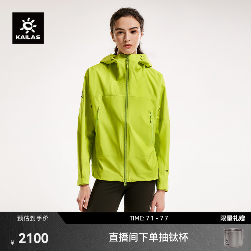 KAILAS凯乐石博格达冲锋衣防风防水轻量户外徒步登山服春夏外套女