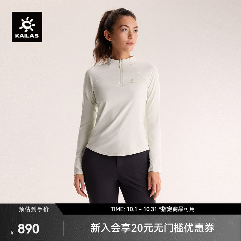 KAILAS凯乐石冬青女款半开长袖抓绒衣轻量透气户外运动登山徒步
