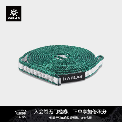 凯乐石Kailas扁带环Dyn