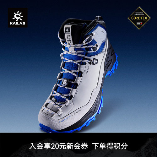 【中国山地色】KAILAS凯乐石MT5-3 GTX MID 登山徒步鞋防滑户外