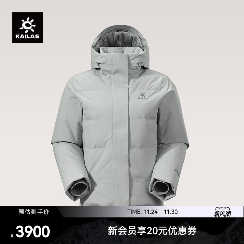 KAILAS凯乐石喀纳斯GTX硬壳羽绒服700蓬防水保暖户外登山徒步女款