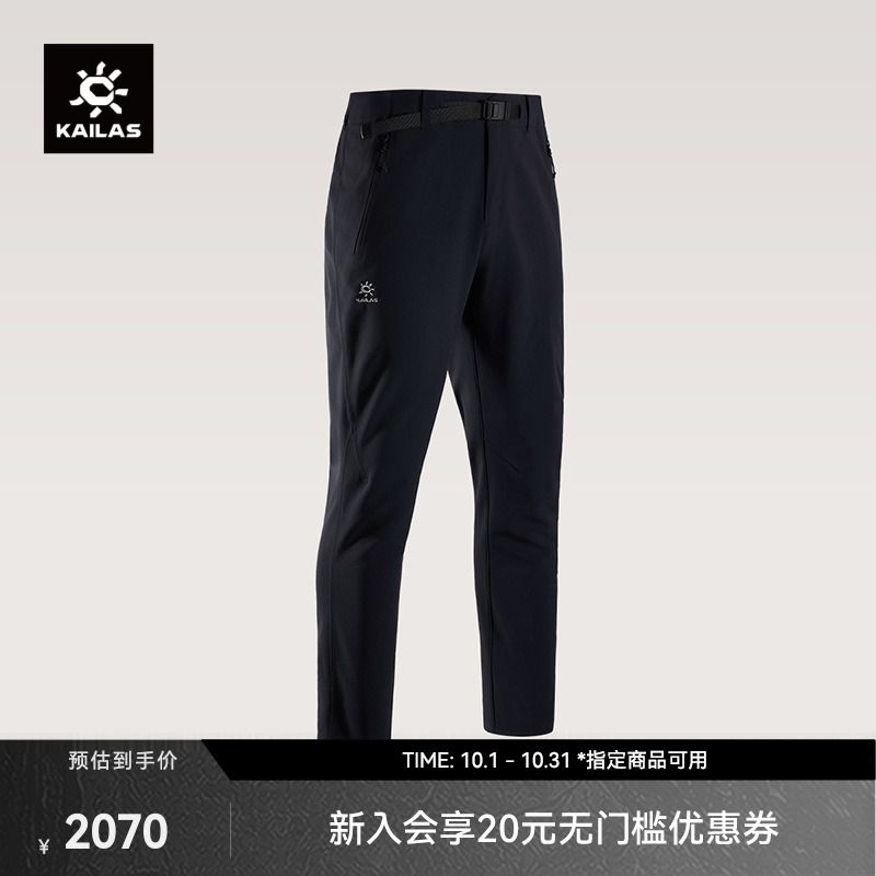 KAILAS凯乐石T11GTX软壳裤防风加绒保暖户外运动徒步通勤男款