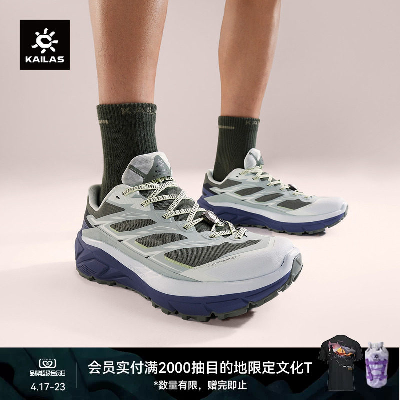 KAILAS凯乐石 C4跑山徒步鞋湿地止滑大底轻量透气强抓地户外男鞋