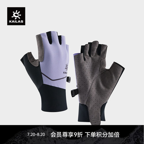 KAILAS凯乐石 女款半指徒步手套 KM2554202