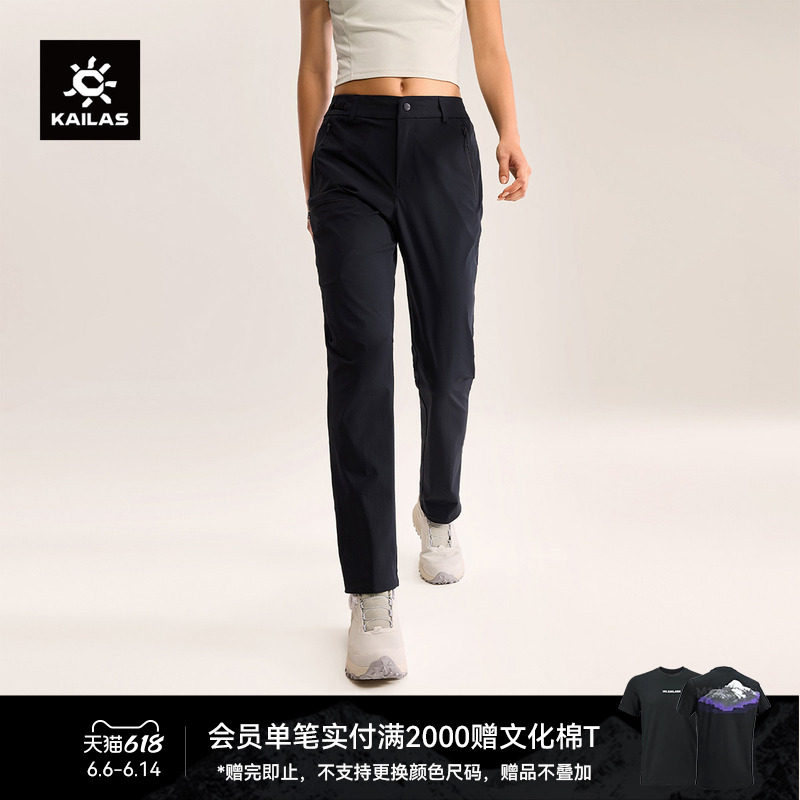 KAILAS凯乐石 T9快干裤【轻薄版】CORDURA耐磨防泼登山徒步女裤