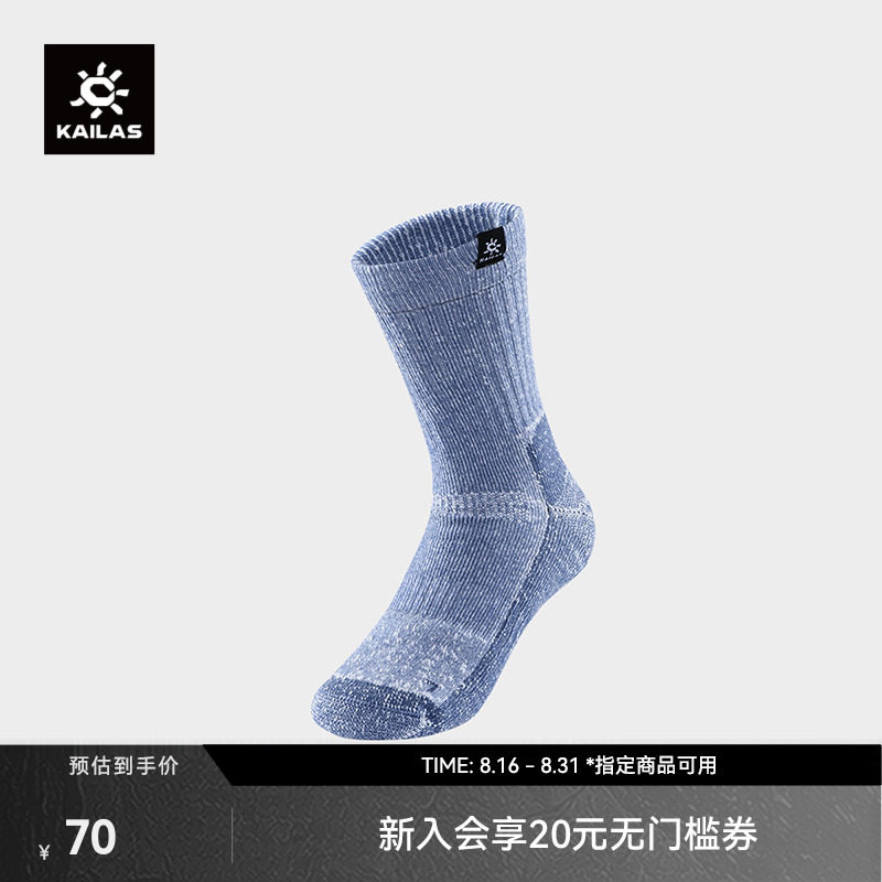 KAILAS凯乐石 户外运动 男款踏雪中帮徒步袜 KH2401101