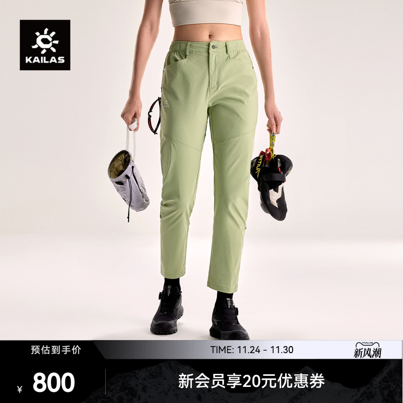 KAILAS凯乐石9a窄脚裤速干轻量耐磨高弹抗撕裂户外运动攀岩女