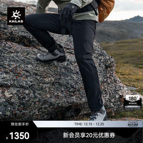 KAILAS凯乐石T10-X软壳裤CORDURA耐磨防泼户外运动登山徒步男