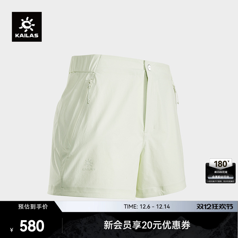 KAILAS凯乐石小A短裤轻薄透气速干修身户外运动徒步女款