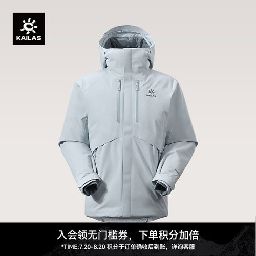 KAILAS凯乐石阿莱奇硬壳羽绒服鹅绒保暖FLT防水防风户外登山男款