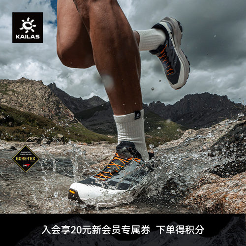 KAILAS凯乐石FUGA EX 3 GTX 防水跑山鞋防滑户外徒步越野跑男女