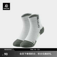 KAILAS凯乐石 户外运动 女款低帮徒步袜（两双装） KH2402202