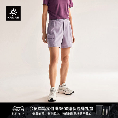 KAILAS凯乐石 T9耐磨快干短裤CORDRUA直筒裤春夏轻薄徒步户外女裤