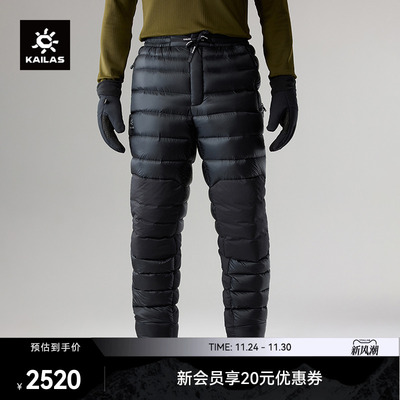 KAILAS凯乐石羽绒长裤900蓬拒水鹅绒保暖户外运动技术攀登男款