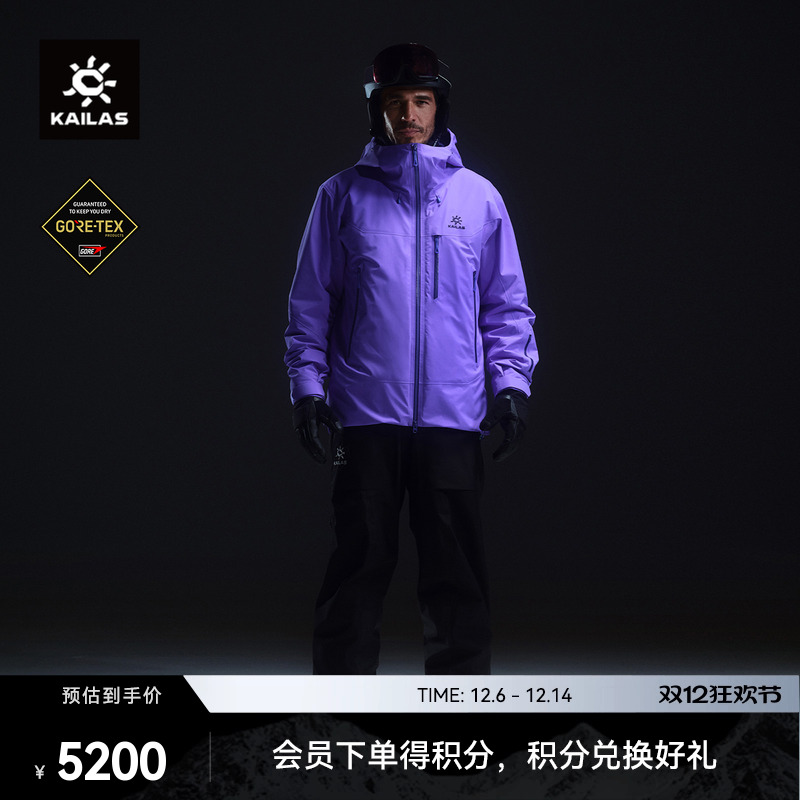 KAILAS凯乐石BM45 PLUS夹棉滑雪外套GTX防水保暖户外登山运动男款