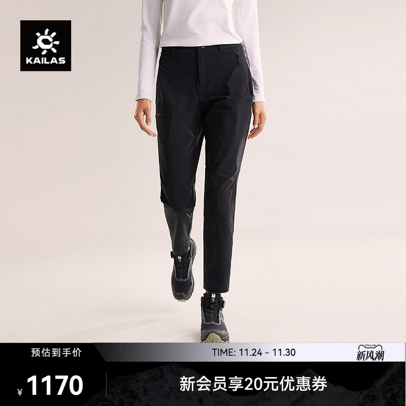 KAILAS凯乐石T10软壳裤防风防泼CORDURA耐磨户外运动登山徒步女款