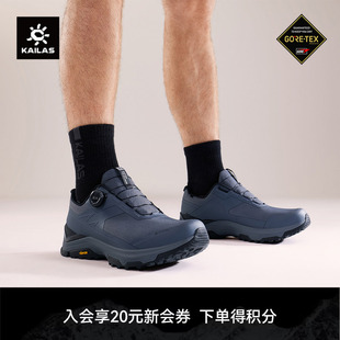 徒步鞋 KAILAS凯乐石界山 GTX BOA防水轻装 登山防滑户外运动男款