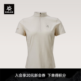 KAILAS凯乐石XM2女款 T恤美丽诺羊毛抗菌抑味户外徒步 羊毛半开短袖