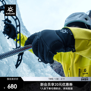 KAILAS凯乐石中性防水攀冰手套 户外攀登 KM2503001