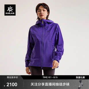 KAILAS凯乐石博格达LT冲锋衣防风防水户外登山徒步夏秋外套女