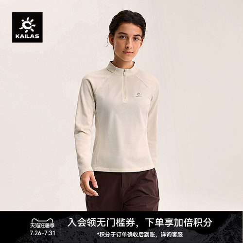 KAILAS凯乐石 XM2 羊毛半开长袖立领T恤保暖抑味户外徒步女款