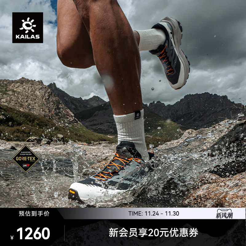 KAILAS凯乐石FUGA EX 3 GTX 防水跑山鞋防滑户外徒步越野跑男女