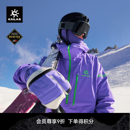 KAILAS凯乐石BM45 LT运动套头滑雪服GTX防水防风透汽耐磨滑雪男女