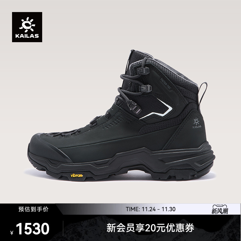 KAILAS凯乐石N53-2 中帮冰面止滑徒步鞋防水防滑保暖户外登山男女