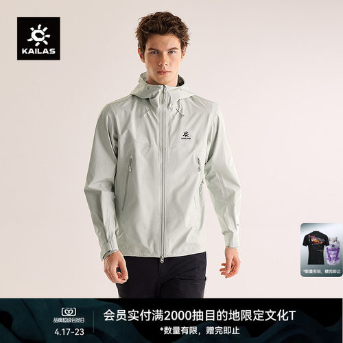 KAILAS凯乐石博格达40D硬壳冲锋衣防风防水透汽外套登山徒步男女