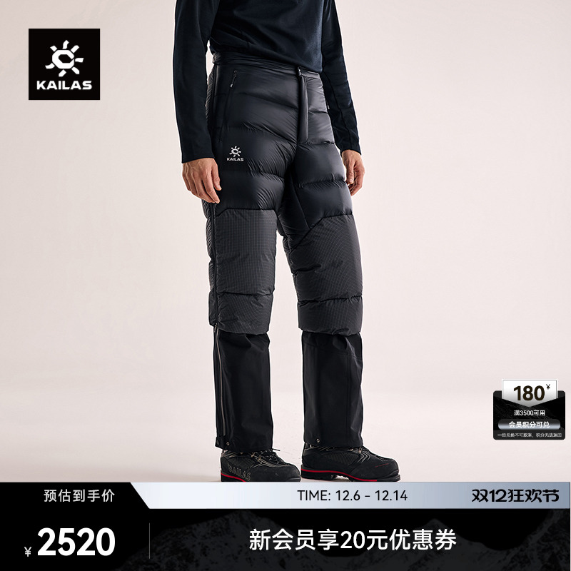 KAILAS凯乐石羽绒七分裤900蓬拒水鹅绒保暖户外登山技术攀登男款