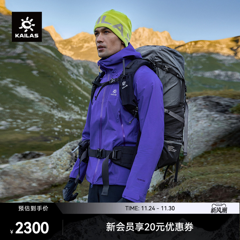 KAILAS凯乐石博格达40D硬壳冲锋衣防风防水透汽外套户外运动男女