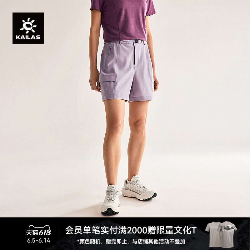KAILAS凯乐石 T9耐磨快干短裤CORDRUA直筒裤春夏轻薄徒步户外女裤