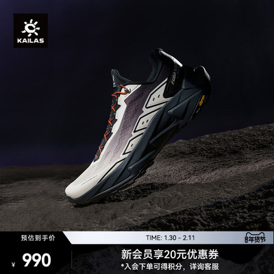 KAILAS凯乐石FUGA Yao 2低帮跑山鞋缓震回弹防滑透气户外徒步男女