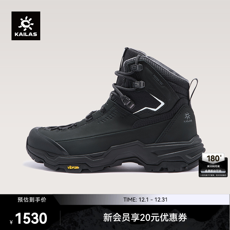KAILAS凯乐石N53-2 中帮冰面止滑徒步鞋防水防滑保暖户外登山男女