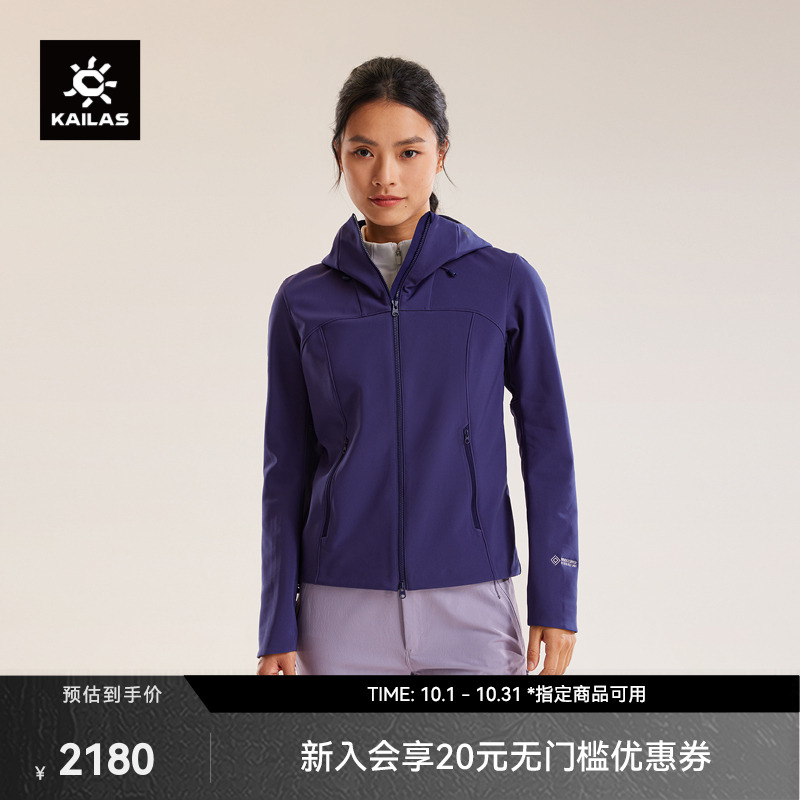KAILAS凯乐石M8 IC-MAX连帽软壳衣外套GTX防风防泼保暖户外登山女