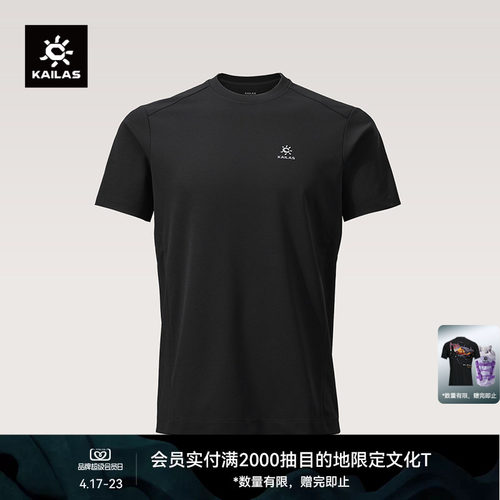 KAILAS凯乐石 圆领短袖功能T恤抗菌抑味吸湿排汗户外运动徒步男款