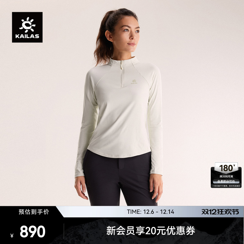 KAILAS凯乐石冬青女款半开长袖抓绒衣轻量透气户外运动登山徒步