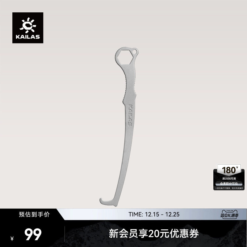 KAILAS凯乐石 Nuts tool岩塞工具 EA102