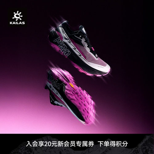 【赵家驹同款】凯乐石FUGA EXPRO低帮跑山鞋碳板竞速防滑透气减震