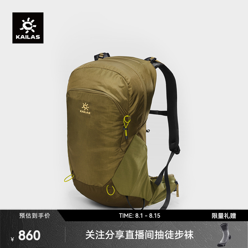 凯乐石徒步背包Kailas