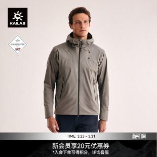 KAILAS凯乐石雷鸟LT连帽软壳衣GTX防风轻量透气登山徒步外套男款